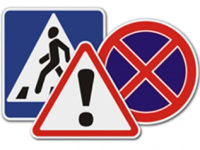 Логотип Безопасность дорожного движения