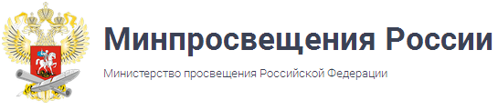 Банер Министерства просвещения РФ
