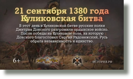 «Какие были причины победы русских в Куликовской битве?» — Яндекс Кью