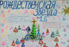    2014.12. 23-26.  