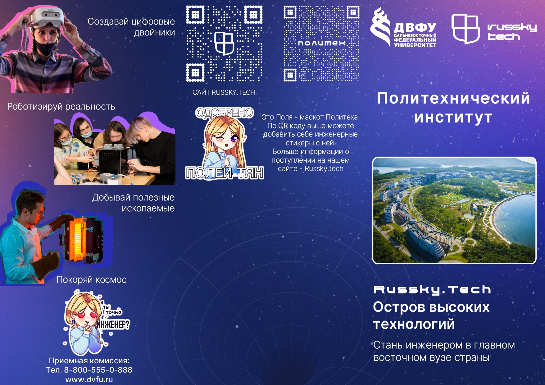 здание дальневосточного федерального университета (двфу). день открытых дверей двфу 2022. политехнический институт двфу. двфу корпус университета. кампус двфу владивосток.